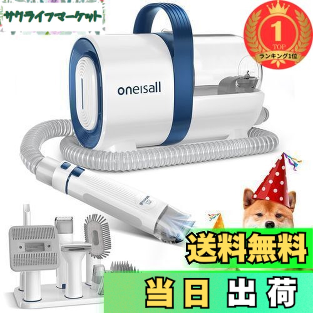 楽天市場】oneisall ペットグルーミング掃除機 ペットの毛 掃除機 強力