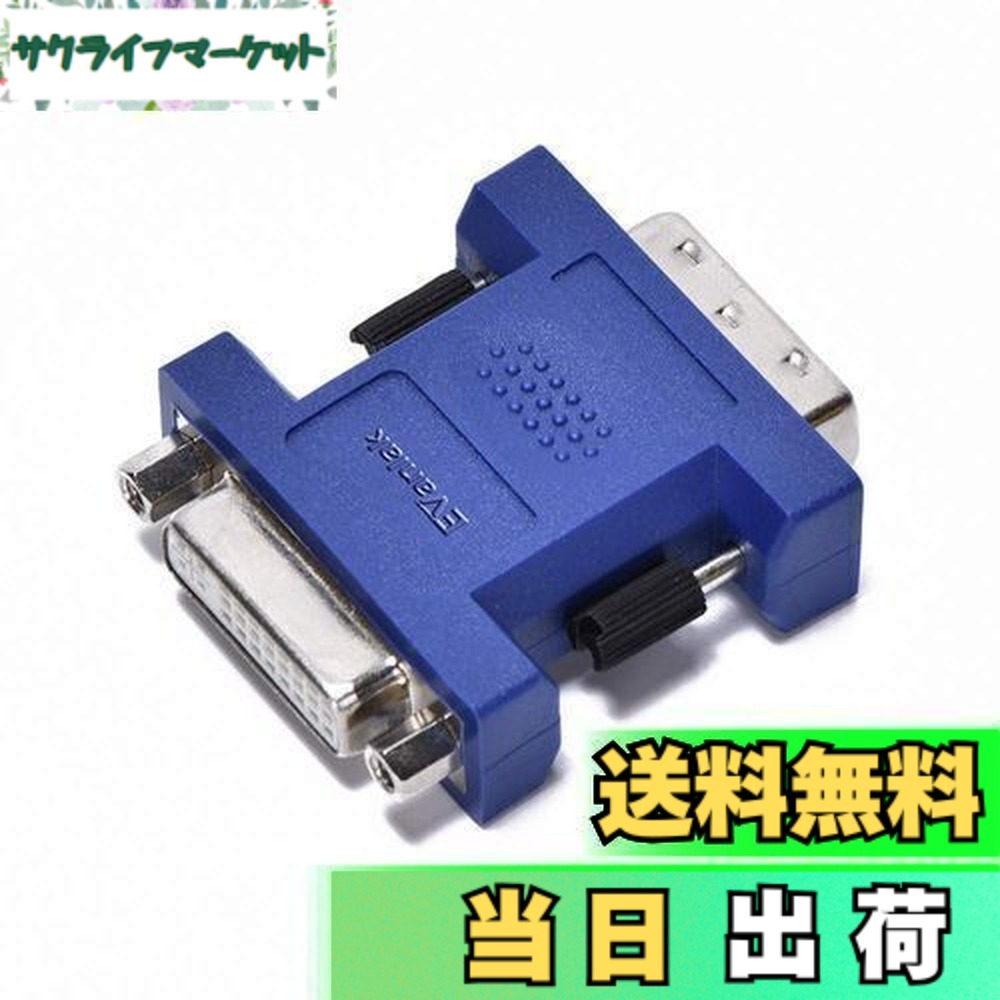 【貨物輸送無料】Evanlak DVI edid エミュレーター 通り手形スルー (事務机いの一番の再取り並べるがない管する) ディスプレイエミュレーター KVM取り替えっこ/ビデオスプリッターサンドエクステンダー用 2560X1600@60サイクル