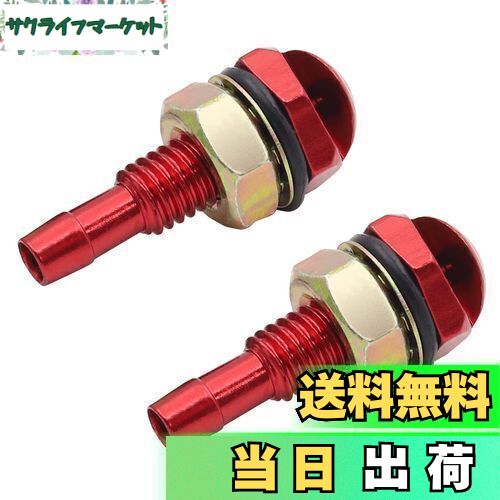 純正新品高級拡散カラーウォッシャーノズル赤3P0【イプサム】 トヨタ純正 ウォッシャーノズル [拡散カラータイプ・202