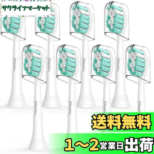 フィリップス ソニッケアー ホワイトプラスレギュラー 8本　HX6068/67 Amazon.co.jp: フィリップス 替えブラシ ソニッケアー ホワイト