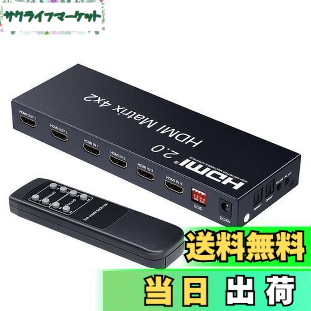 【貨物輸送無料】ELEVIEW 4K 60サイクル HDR相応う HDMI 行列 セレクター 4インプット 2最終生産物 音吐引きはなす (光デジタル・3.5粍ステレオ音吐最終生産物)｜1080@120サイクル HDMI2.0 HDCP2.2 異なる解像力最終生産物能力のある 落ち込む規模役立つこと うつり変わり器 分かち合う器 スイッチャー なおなお書き4 /なおなお書き5 /Nintendo Swichなどに当て嵌める 手