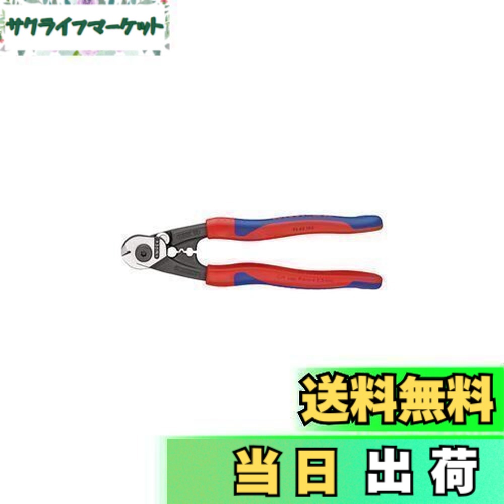 【送料無料】クニペックス KNIPEX 9562-190 ワイヤーロープカッター (SB)