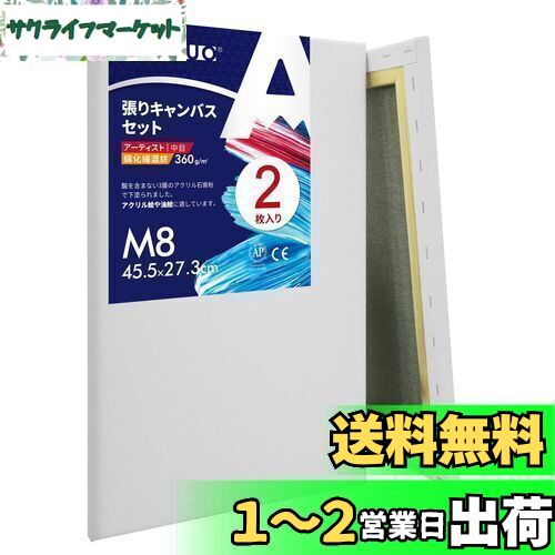 楽天市場】AUREUO 張りキャンバス セット F4 (33.3cmX24.2cm) 中目 全 