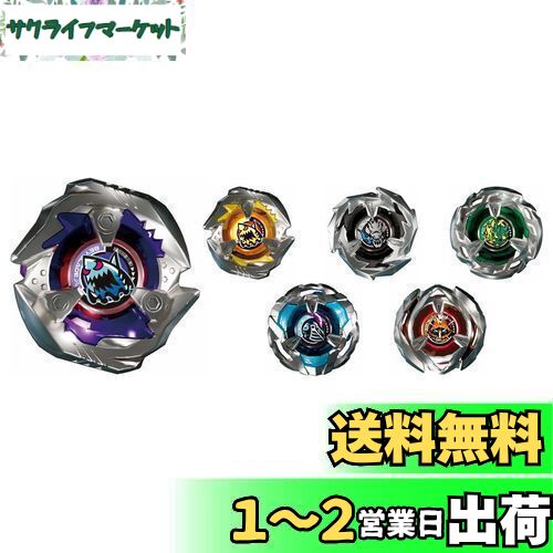 ベイブレードX セット 14個　① 楽天市場】タカラトミー(TAKARA TOMY) BEYBLADE X ベイブレードX