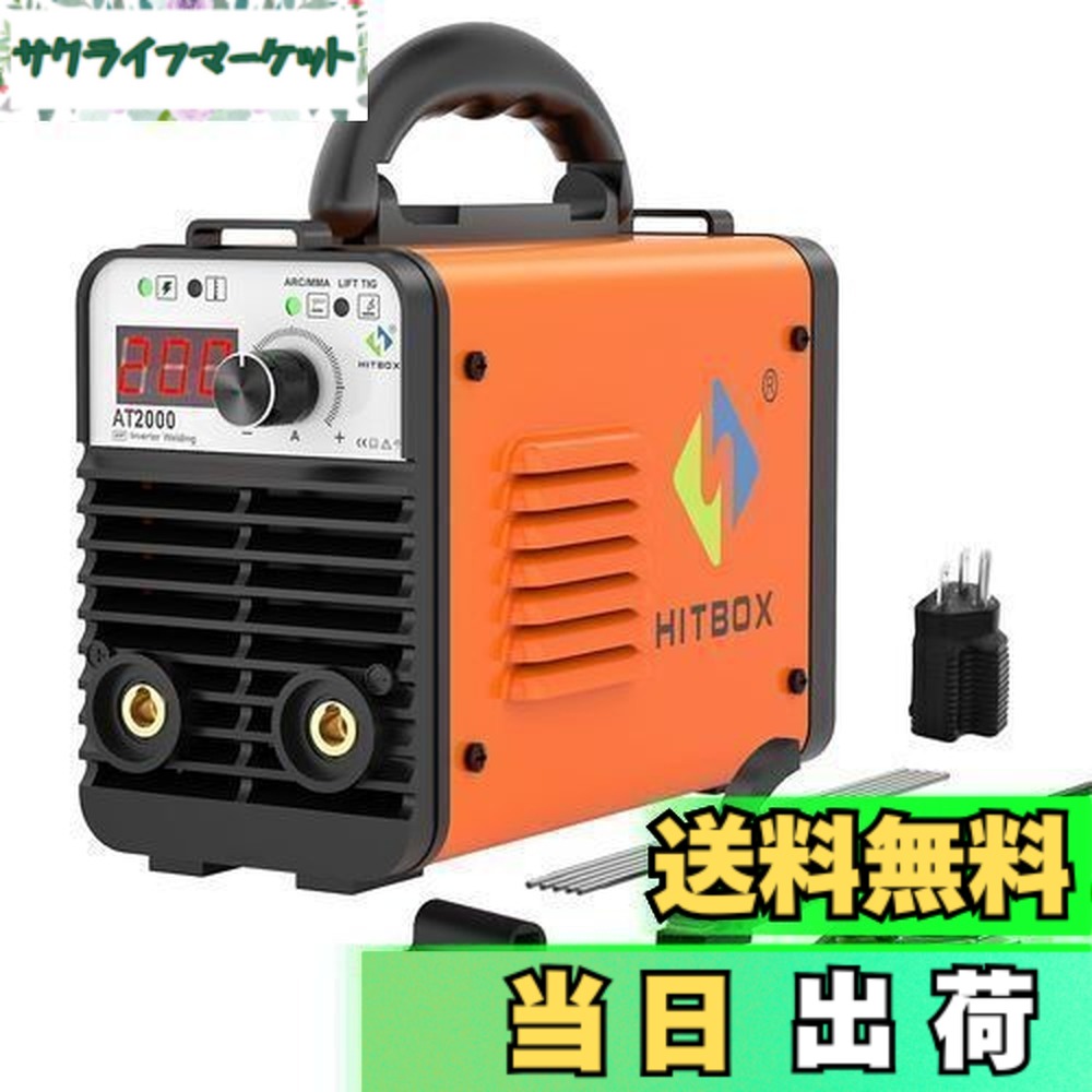 【送料無料】HITBOX アーク溶接機 100V/200V兼用 小型溶接機 200A 被覆アーク溶接 LIFT TIG 1台2役 簡易MMA溶接機 ARC溶接機 趣味のDIY 初心者向け 液晶表示 インバーター直流 定格使用率40％ 家庭用 軽量 日本語取扱説明書 AT2000