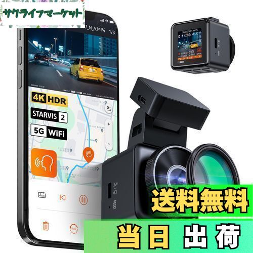 楽天市場】VANTRUE ドライブレコーダー 4K UHD 800万画素 STARVIS 2