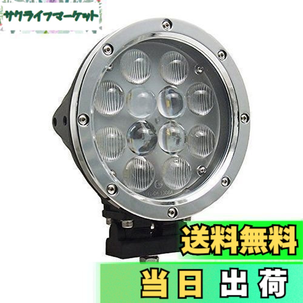 【送料無料】LEDサーチライト 60W 作業灯 ワークライト-POOPE 広角/狭角兼用 丸型 CREE製チップ 12V/24V対応 船舶用ledサーチライト トラック 車外灯 荷台灯 アウトドア 屋外作業 防水防塵