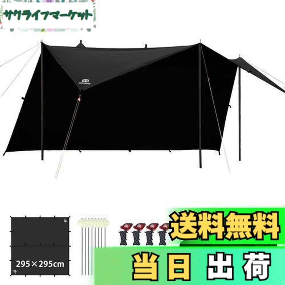 楽天市場】【送料無料】GOGlamping HENGEN+スクエアタープTC 正方形