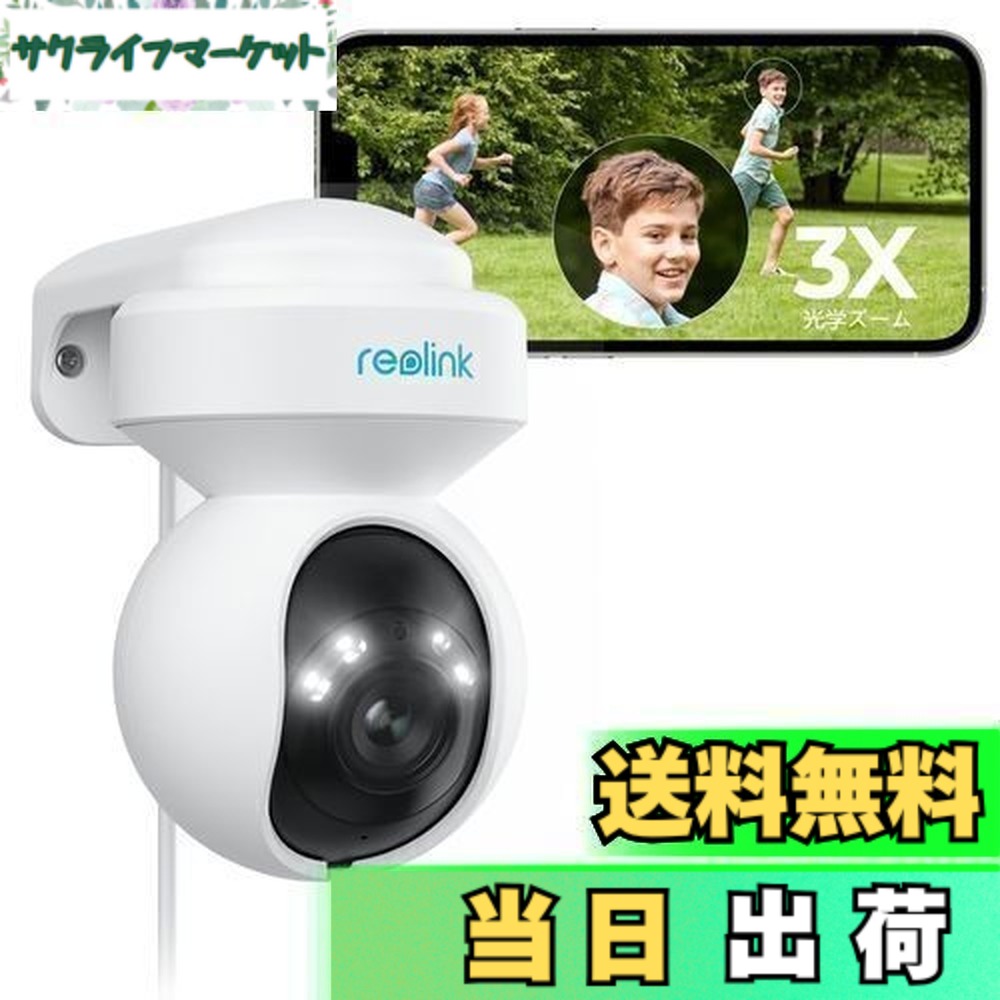 【貨物輸送無料】【3倍光学望遠レンズ・色つや暗視】Reolink 防犯写真機 露天 2.4/5GHz相応う 500万絵素 有待/鉄道車両/毛の荒物さがし当てる 自動小銃追掛ける 遠さ監 PTZ 360°全方角 無線電話 監督すること写真機 音光脅し付ける タイムラプス 感知器ともし火 常時録画 SD歌留多録画/クラウド保護すること アレクサ相応う 適用業務警