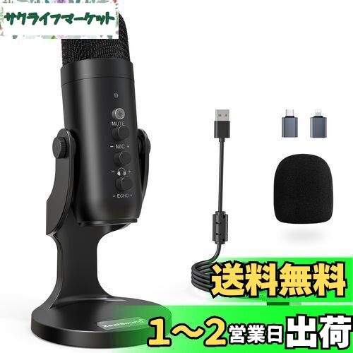 楽天市場】ZealSound USBマイク コンデンサーマイク PC用 卓上