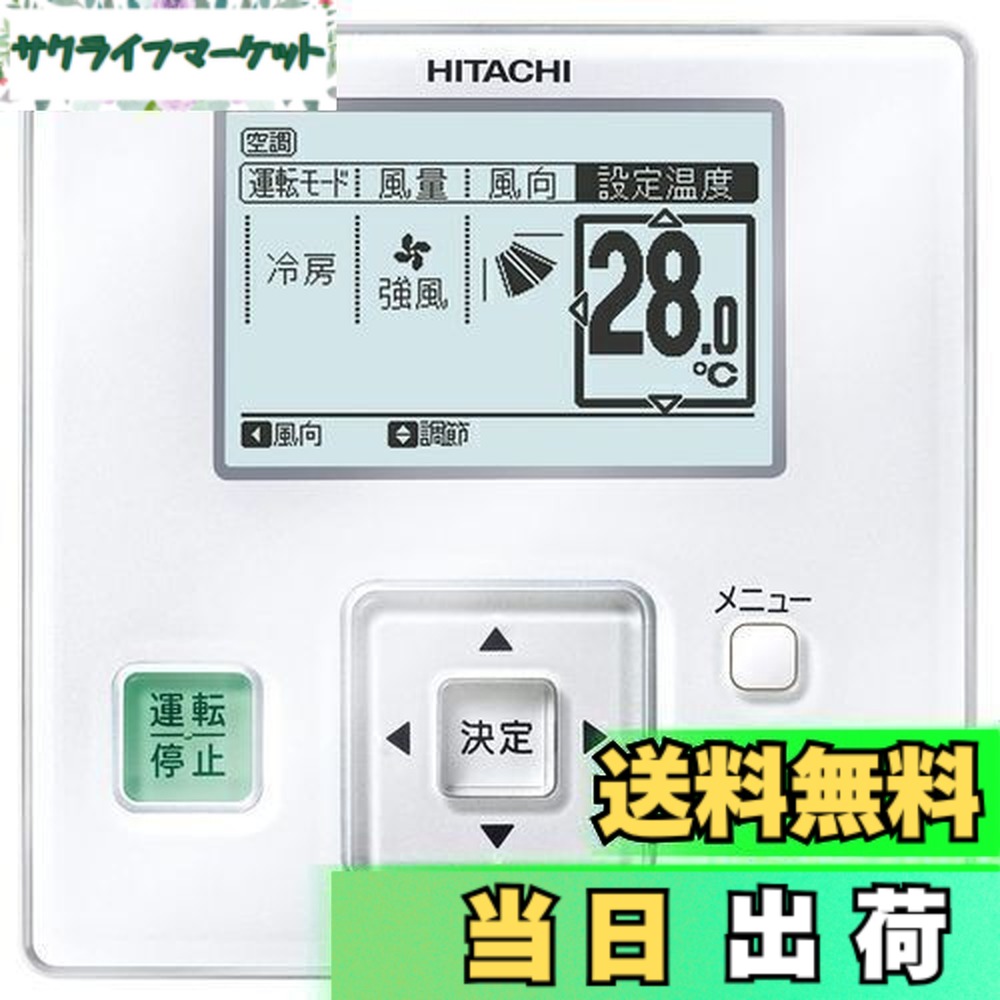 楽天市場】【送料無料】日立 日立GLS 多機能リモコン PC-ARF5 : 雑貨