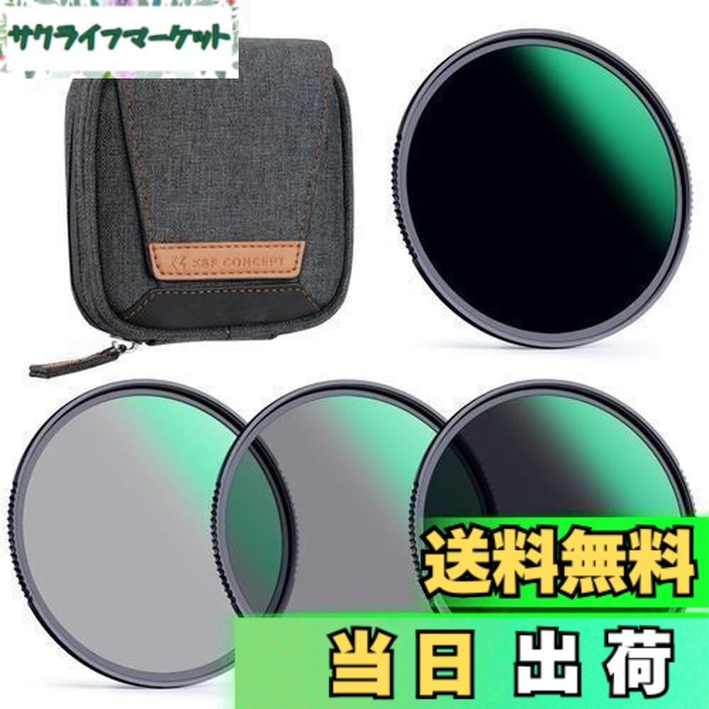 【送料無料】K&F Concept 82mm NDフィルターセット ND4+ND8+ND64+ND1000 日本製AGC光学ガラス HD超解像力 低い反射率 28層ナノコーティング 超薄 撥水防汚キズ防止 フィルターバッグ付き【メーカー直営店】
