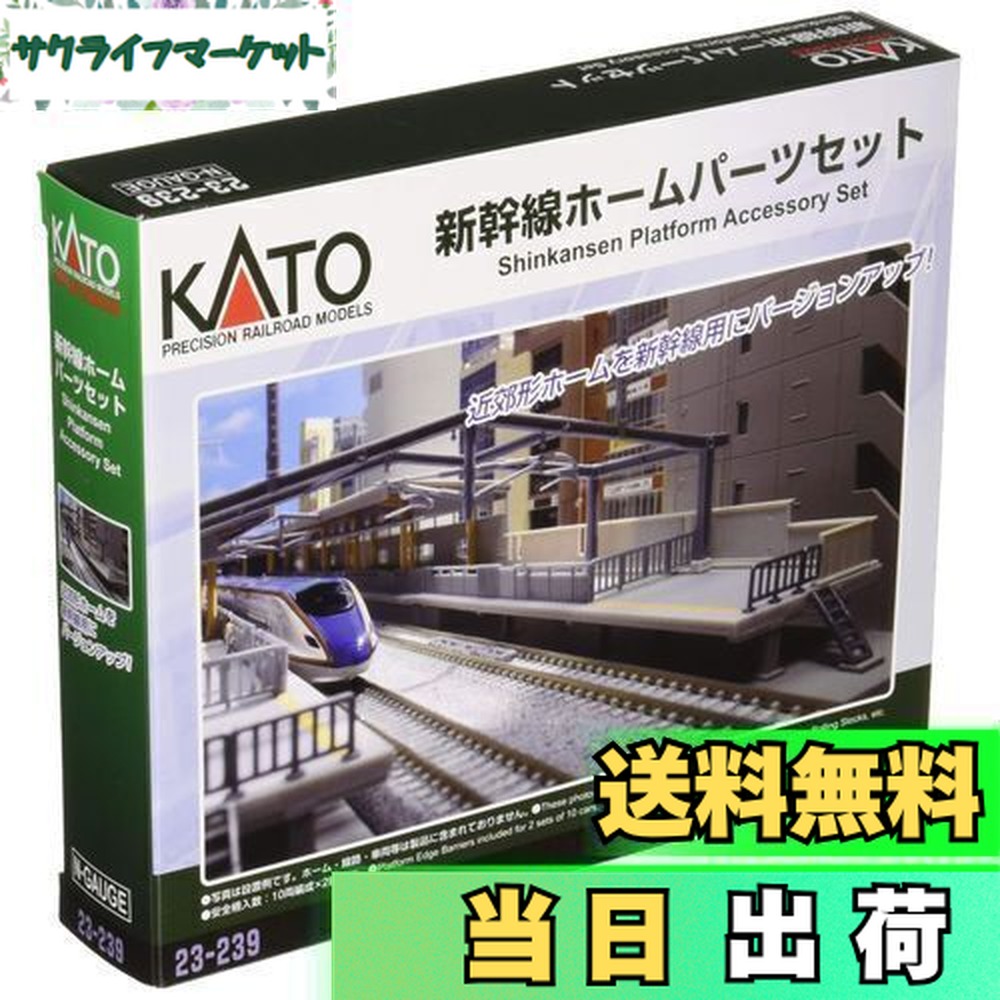 楽天市場】【送料無料】KATO Nゲージ 新幹線ホームパーツセット