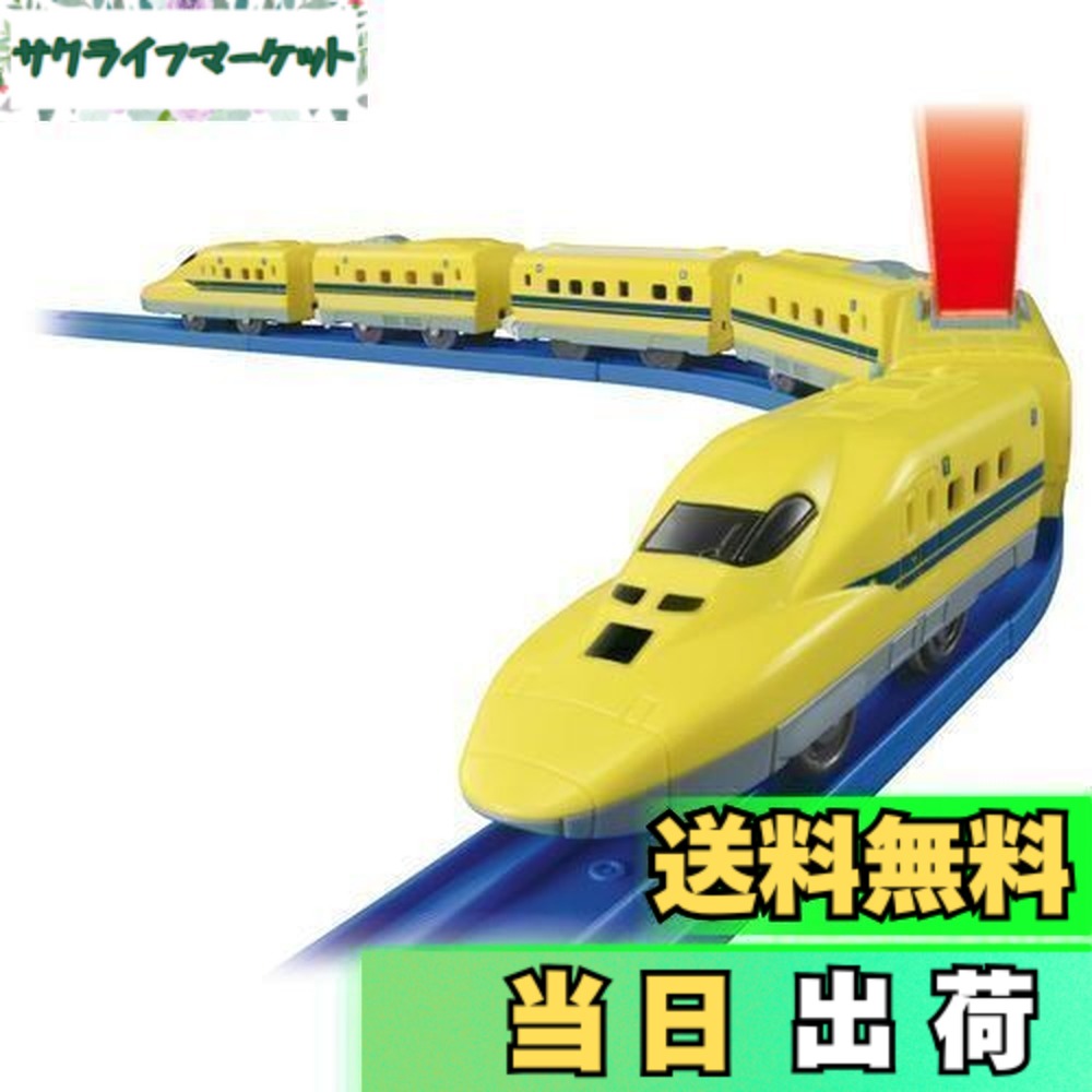 【送料無料】タカラトミー(TAKARA TOMY) 『 プラレール いっぱいつなごう 923形ドクターイエロー 』 電車 列車 おもちゃ 3歳以上 玩具安全基準合格 STマーク認証 PLARAIL