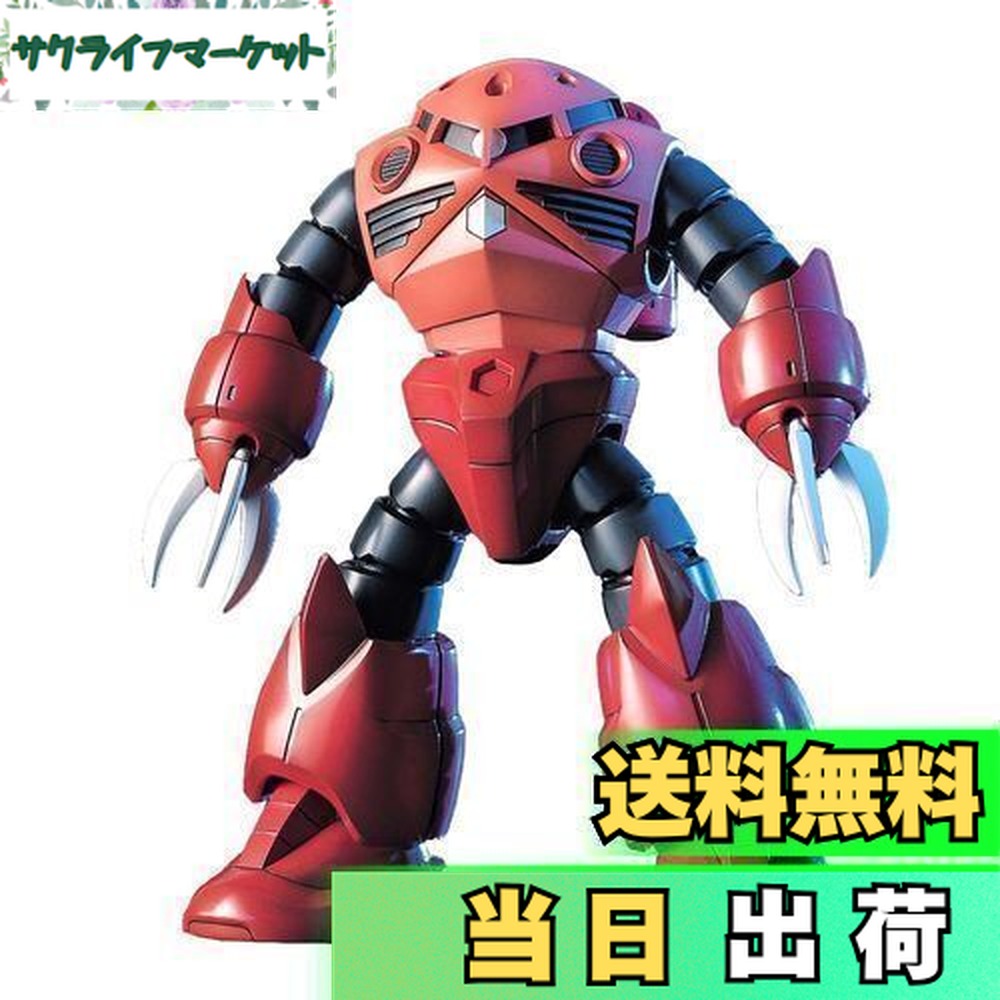 ガンダム　プラモデル　フルカラーモデル　ガンダム＆シャア専用ズゴック Amazon | ガンプラ MG 1/100 MSM-07S シャア・アズナブル専用 ズゴック