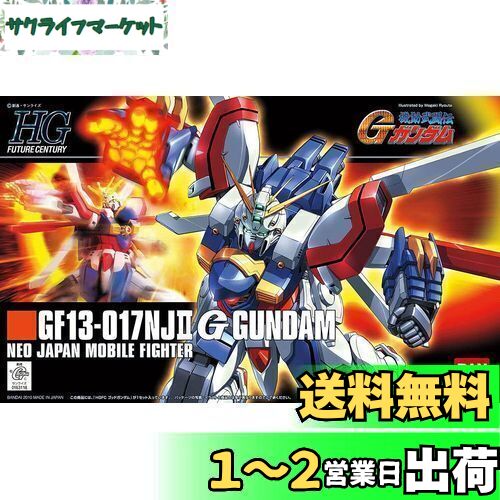 (未使用･未開封品)　HGFC 1/144 GF13-017NJII ゴッドガンダム (機動武闘伝Gガンダム) tu1jdyt Amazon | HGFC 1/144 GF13-017NJII ゴッドガンダム (機動武闘伝G