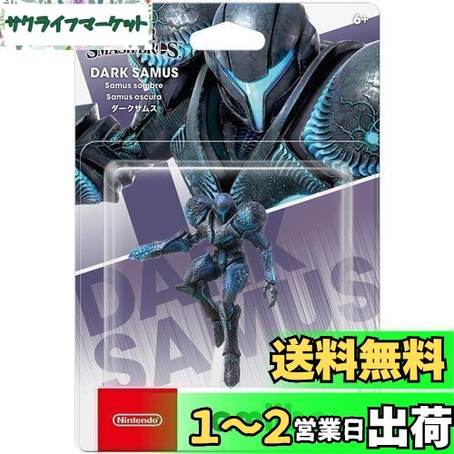 楽天市場】amiibo サムス(大乱闘スマッシュブラザーズシリーズ