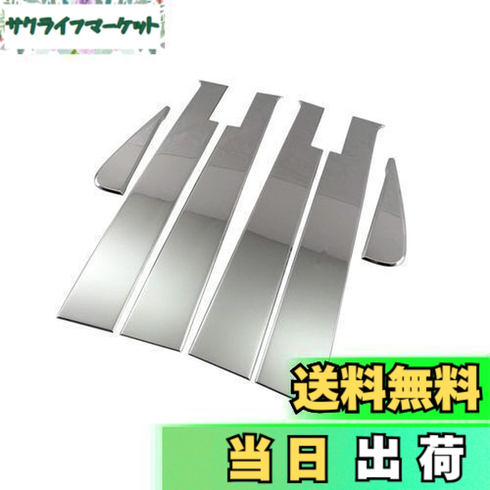 【送料無料】BRIGHTZ スペーシアカスタム MK53S 超鏡面ステンレスメッキピラーパネル バイザー有用 6PC 【 PIL-SIL-407 】 MK53 MK K53 53 スペーシア カスタム スペイシアカスタム スペエシアカスタム スペイシア スペエシア 32620