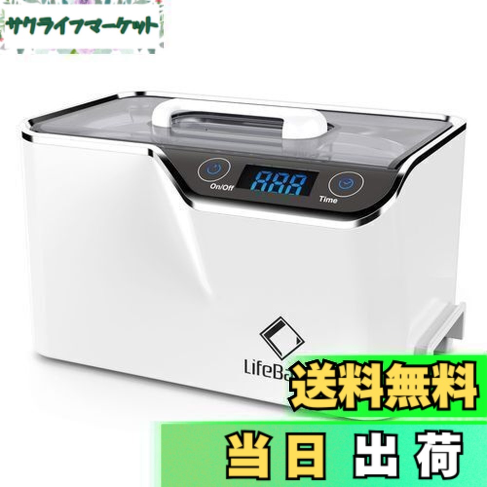 【送料無料】LifeBasis 超音波洗浄機 600ml 強い振動子で強力洗浄 改善仕様 42,000Hz メガネ洗浄機 5段階タイマー搭載 超音波洗浄器 CDS-100 卓上クリーナー 時計 宝石 日用小物 精密部品洗浄機 タッチパネル採用【最新バージョン】【一年】
