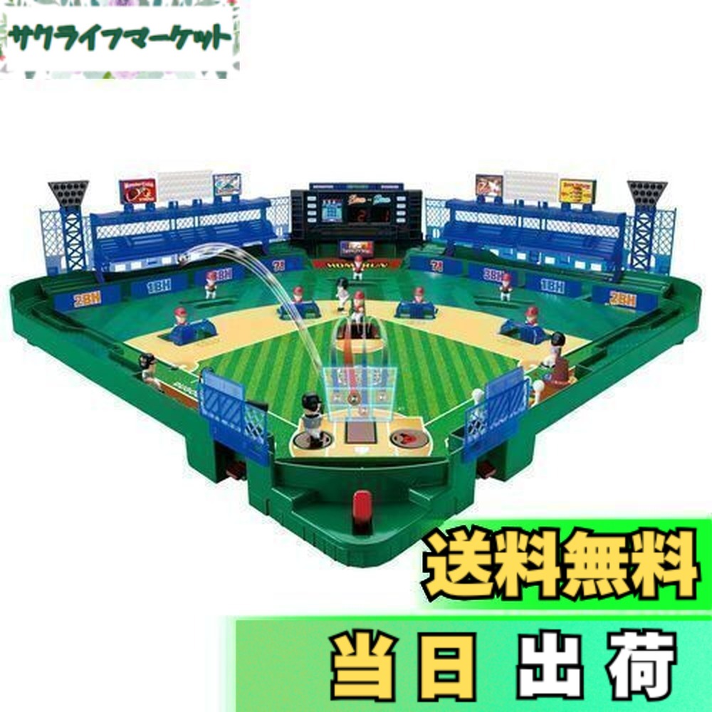 【貨物輸送無料】エポック社(EPOCH) ベイスボール盤3Dはやりっ児 異類異形抑えつける ST見澄ます公許 5歳以上 手あそび 力くらべ 掻きならす人数:2人 EPOCH