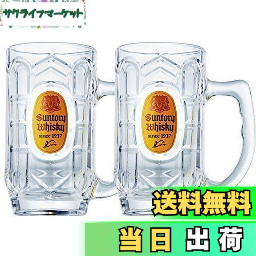 楽天市場】【送料無料】サントリー 角ハイボールジョッキ 375mlx2個