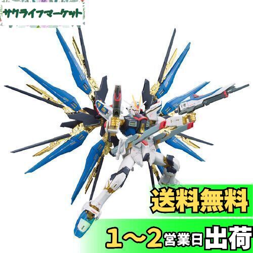 楽天市場】送料無料◇MGEX 1/100 機動戦士ガンダムSEED DESTINY