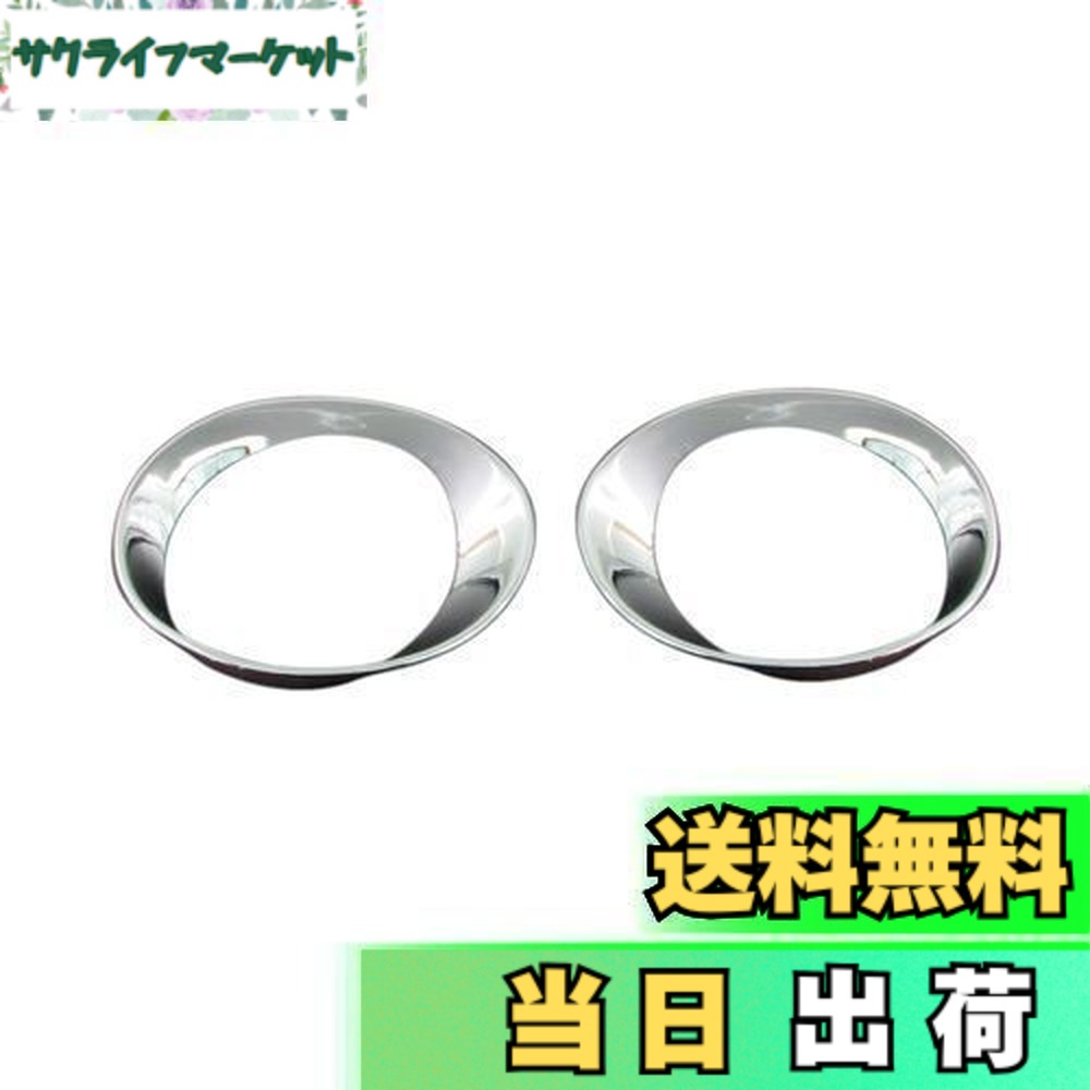 【送料無料】BRIGHTZ ティアナ J32 クロームメッキフォグライトカバー 【 FOG-COV-132 】 4863