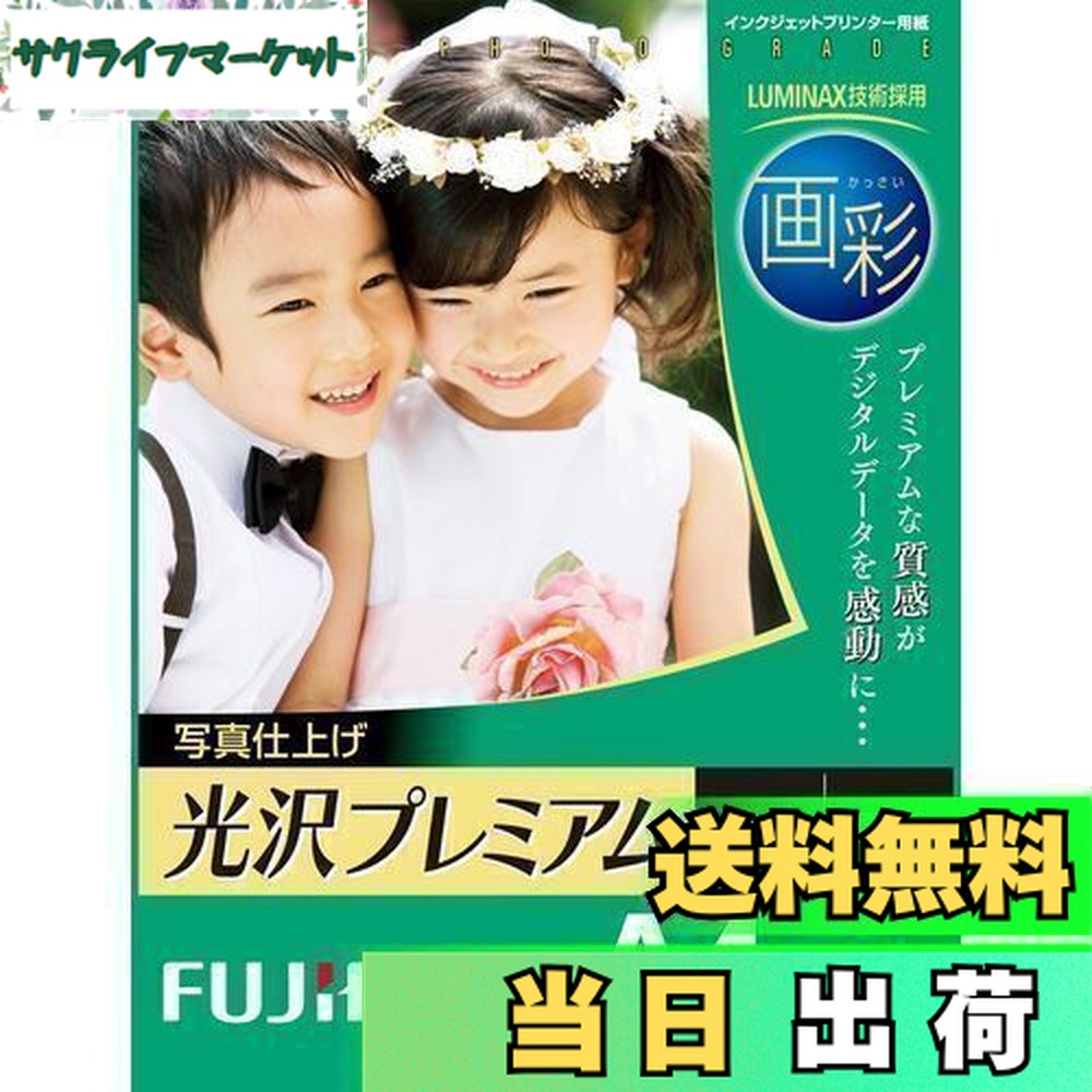 楽天市場】富士フイルム FUJIFILM 写真用紙 画彩 超光沢 厚手 A4 60枚