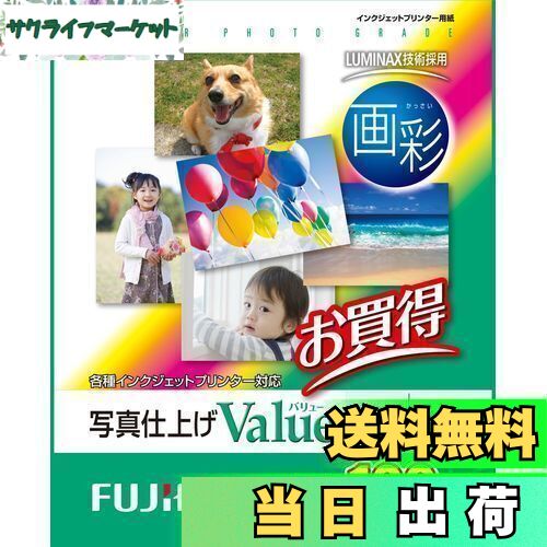 楽天市場】【送料無料】FUJIFILM マット紙 画彩 スーパーファイン