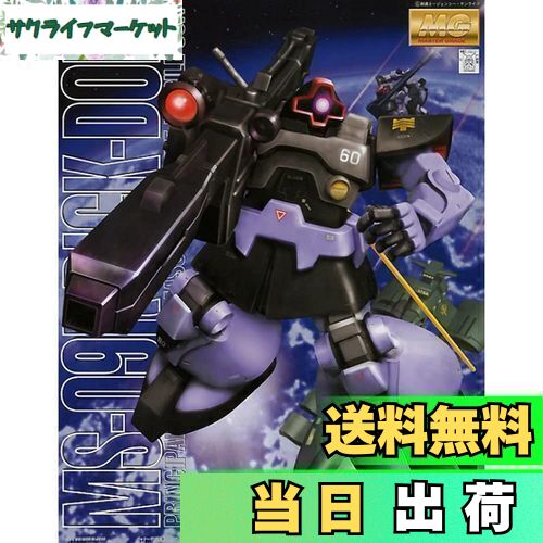 ガンダムプラモデル完成品 MS-09R(リック.ドム) 1/100 楽天市場】【送料無料】MG 1/100 MS-09R リック・ドム (機動戦士
