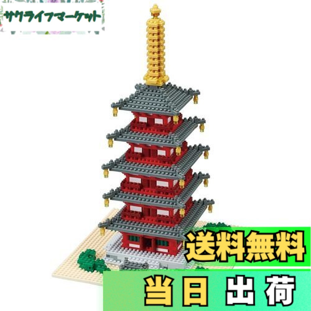 【送料無料】カワダ(Kawada) ナノブロック 五重塔 デラックスエディション NB-031