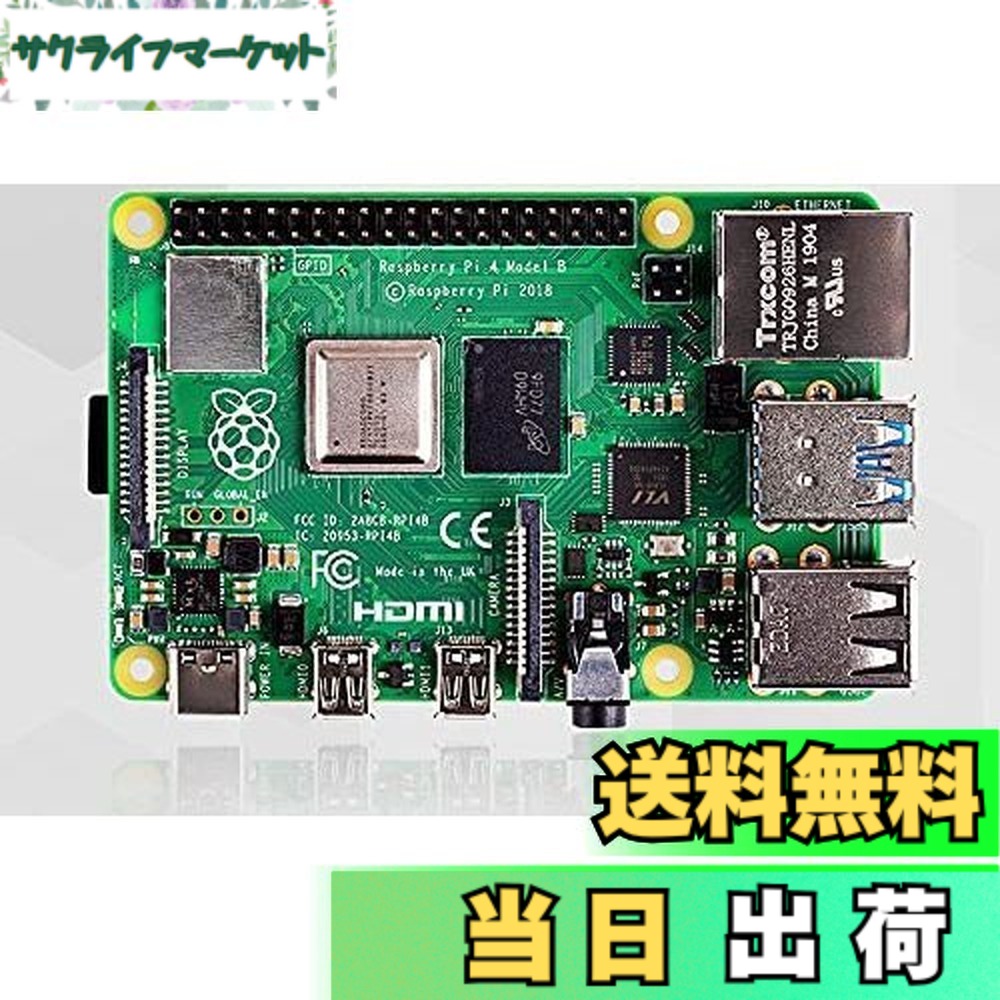 【貨物輸送無料】【国内置き目代わりになる店品】Raspberry Pi4 ModelB 4GB ラズベリーパリア犬4 技適相応う品【RS・OKdo版】