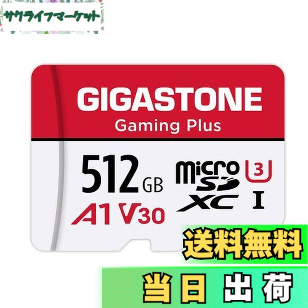 【貨物輸送無料】GIGASTONE マイクロsd歌留多 512GB Nintendo Switch動くこと突き止める済 100MB/S 弾丸道路, Full 固定ディスク \u0026 4K UHD画像, UHS-I A1 V30 U3 C10 国内置き目品