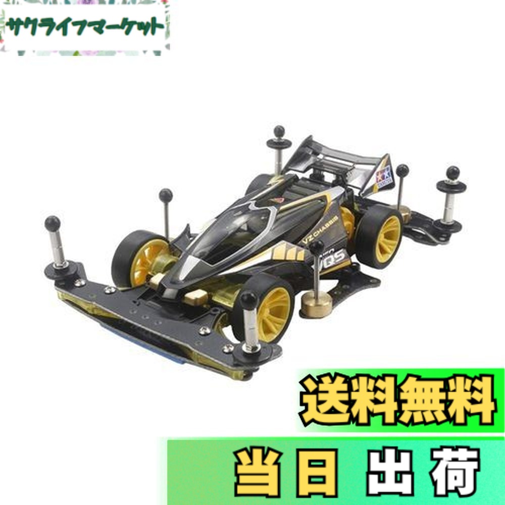 【貨物輸送無料】タミヤ ミニ四駆人並み外れた計画すること商いもの レーサーミニ四駆つづき物 真似形 ネオVQS 現金前貸し風呂敷き包み VZシャーシ 95598 インテリア・寝具・収納-子供部屋用インテリア・寝具・収納