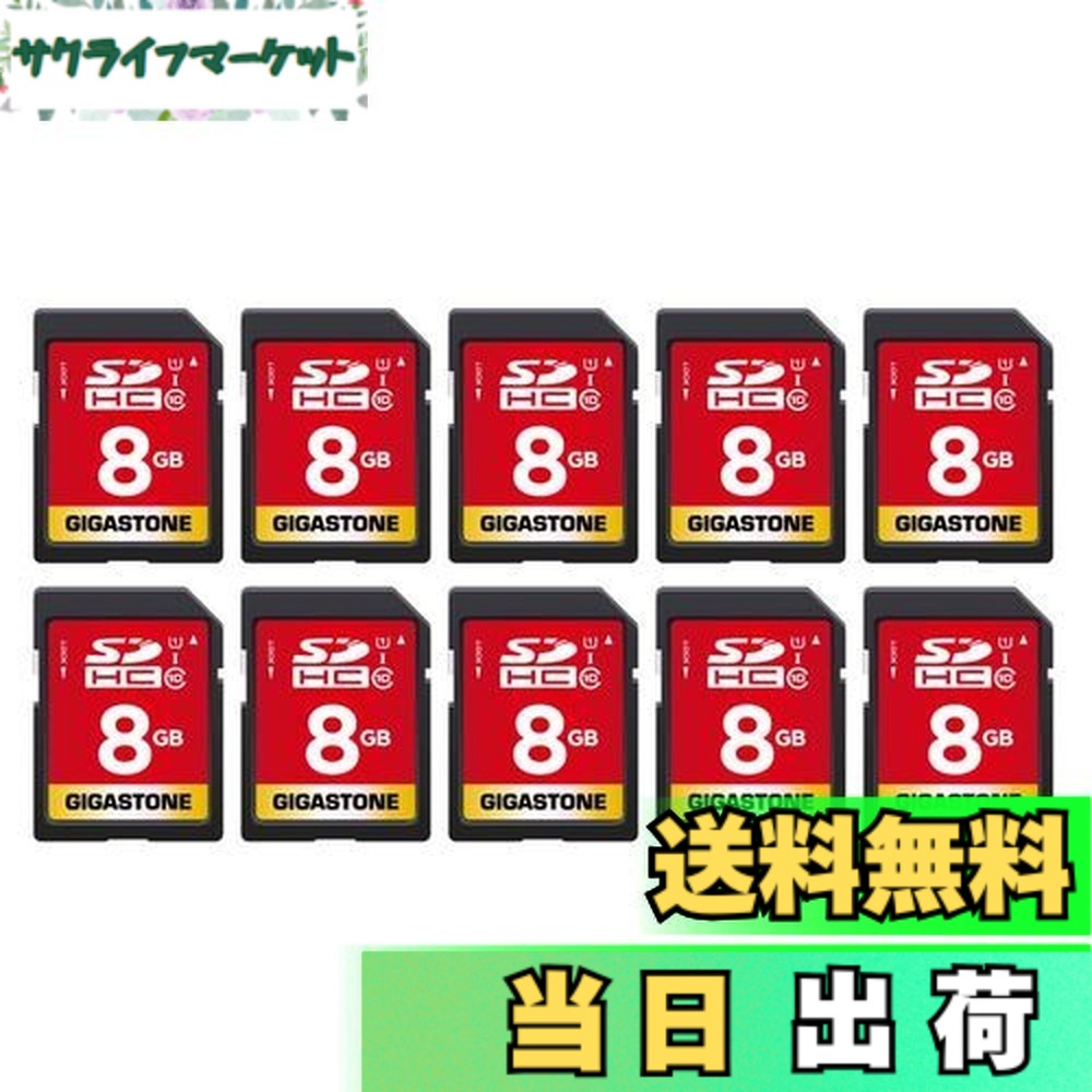 【貨物輸送無料】Gigastone 8GB SD歌留多 10枚仕掛ける UHS-I U1 Class 10 SDHC 記憶装置歌留多 弾丸道路 盛りだくさん固定ディスク 映像媒体 デジタル写真機 SD card Full 固定ディスク ミニ入れもの10個付
