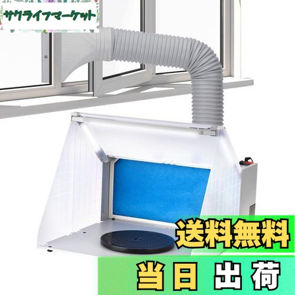 楽天市場】 塗装ブース スプレーブース LED照明 スイッチ2モード LED