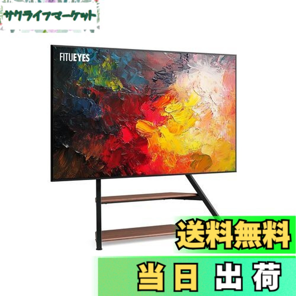 【貨物輸送無料】FITUEYES DESIGN テレビ受像機照明ランプ 大型 TV照明ランプ ご機嫌手合い 壁寄せテレビ受像機照明ランプ 75 80 85 90 100in 高さ調節する可 耐荷重85KG つつみ隠し架線 棚板付き添い人 高閣照明ランプ エッフェルシリーズ