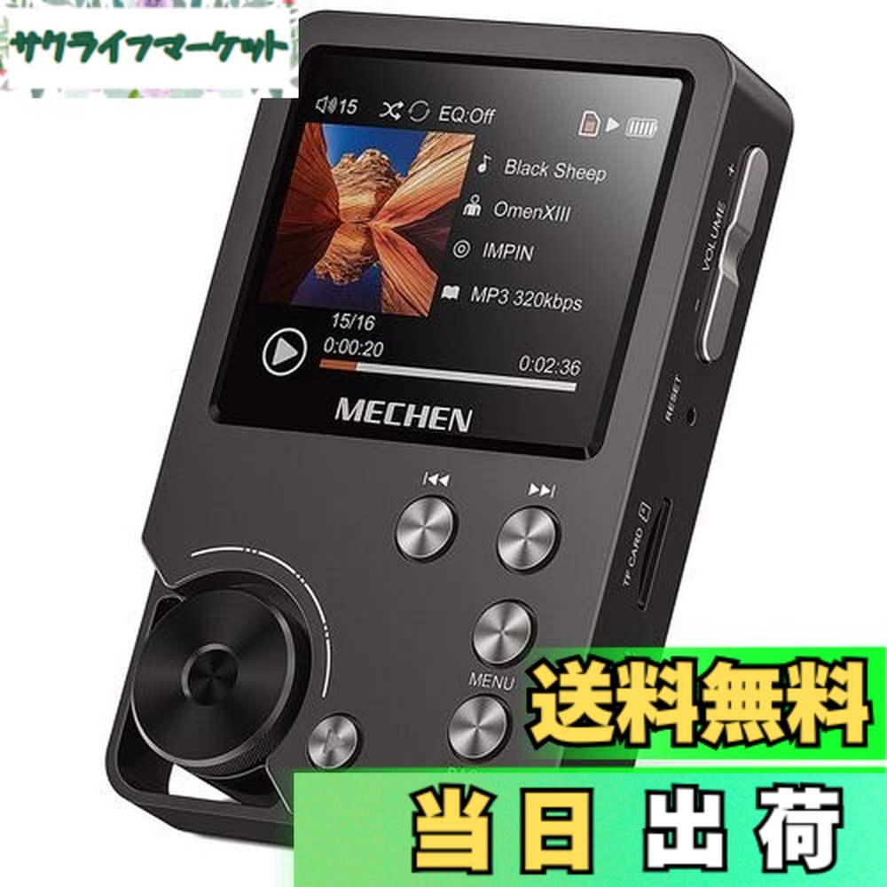 【送料無料】MECHEN HIFI MP3プレーヤー ハイレゾ音楽プレーヤー HiFi ロスレスオーディオプレーヤー 合金製 64GBマイクロSDカード付き 256GBまで拡張可能 操作簡単 省エネ ストラップ穴付き MP3・WMA・WAV/PCM・APE・FLAC・AAC・OGG・DSF・AIFF・ALAC・IMA/MS-ADPCM・DFF・D｜サクライフマーケット