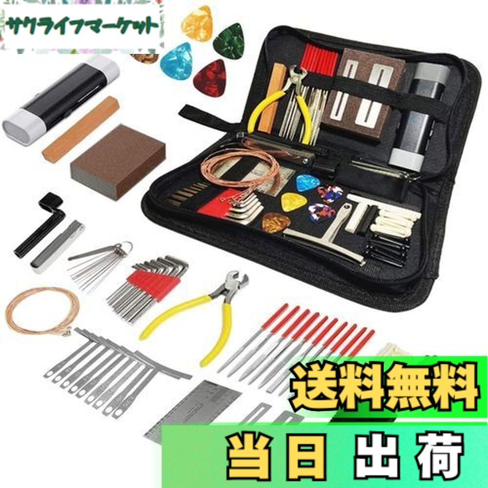 【送料無料】YWHWLX 72点セット ギター メンテナンスキット 修理ツール ギター修理セット ギター クリーニングセット ケアツールセット アコースティックギター用 エレキギター ウクレレバス バンジョー 音楽や弦楽器愛好家に最適なギフト