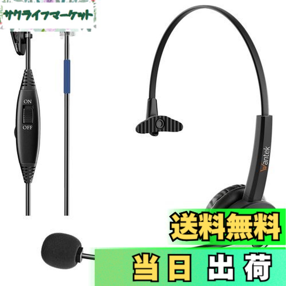 【送料無料】Wantek 電話機用ヘッドセット片耳 RJ9 ノイズキャンセリングマイク付き 固定電話機用ヘッドフォン 固定電話機 ヘッドセット明瞭な通話 超軽量 超快適 【適格請求書発行対象】