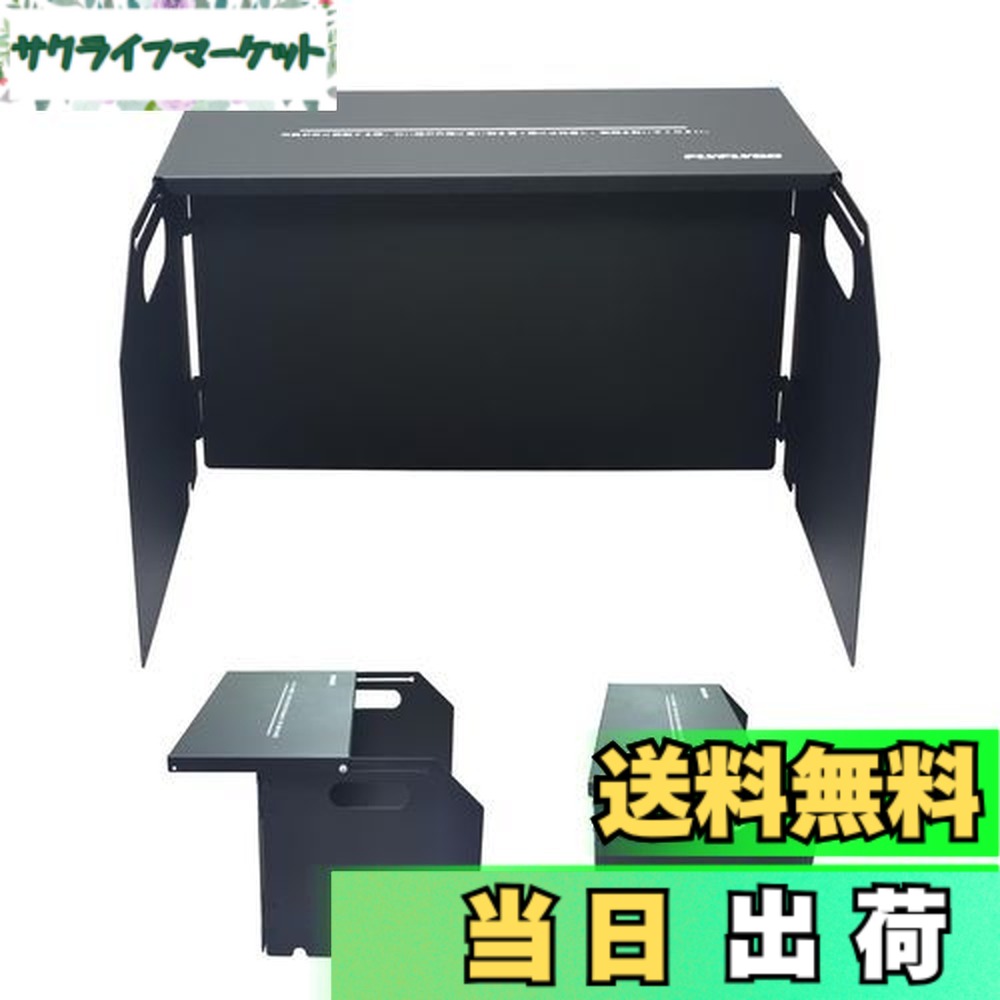 【送料無料】FLYFLYGO ウインドスクリーン カートリッジストーブ用の風よけ板 小さなテーブル 風防板 調味料ラックの多機能一体型 黒い炭素鋼板製造 高さ25cm 倒れにくい 強風に耐える 折り畳み設計 収納袋付き