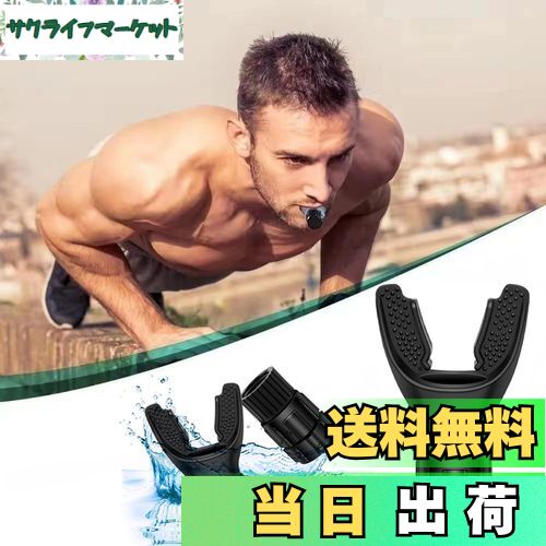 楽天市場】SensaBliss 肺活量を鍛える器具 呼吸筋 肺活量トレーニング