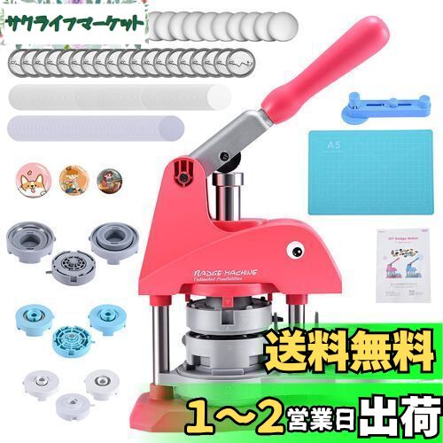 2024年缶バッチマシーン 25mm 32mm 58mm3サイズ 磁気吸着式新型缶バッジメーカー 300セットバッジ素材付き 缶バッジ製造機 缶バッジマシーン 回転式ステージ 使用簡単 初心者向け DIYバッジマシーン オリジナル ハンドメイドキット 手芸 アニメ 手作り マシーン プロ仕様