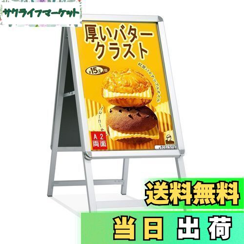 楽天市場】【送料無料】STANDNEE A型看板スタンド 屋外 両面 立て看板