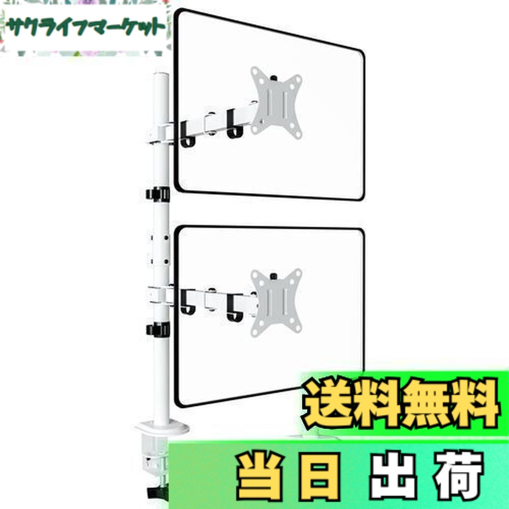 【送料無料】WORLDLIFT モニターアーム 縦 上下 2画面 デュアル ロングポール 水平可動 クランプ式 32インチ対応 耐荷重8KG 白 ホワイト