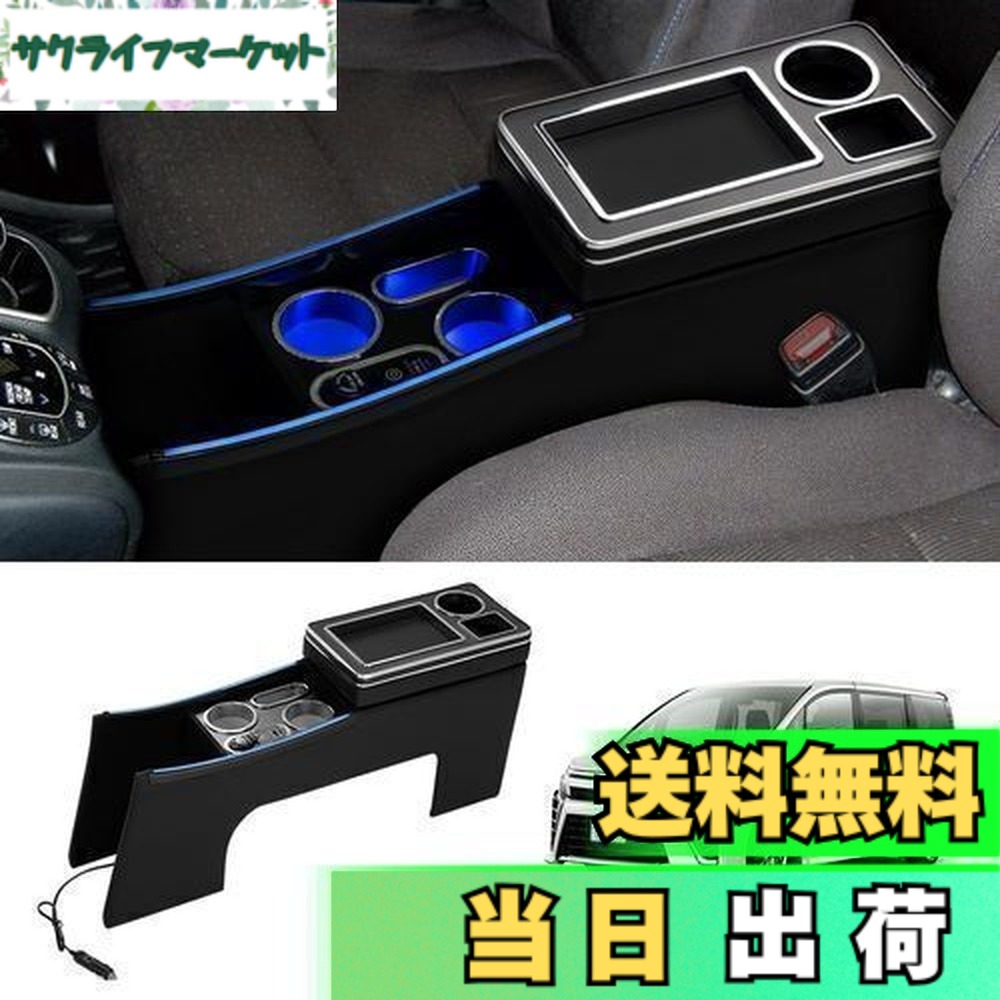 【送料無料】【両側雰囲気ブルーライト付き】Auto Spec トヨタ ヴォクシー/ノア 80系 に適合 コンソールボックス 急速充電 ハイブリッド車 エスティマ エスクァイア80 コンソール Type-C QC3.0 USBポート NOAH VOXY ESQUIRE 多機能 収納ボックス ドリンクホルダー スマートコ