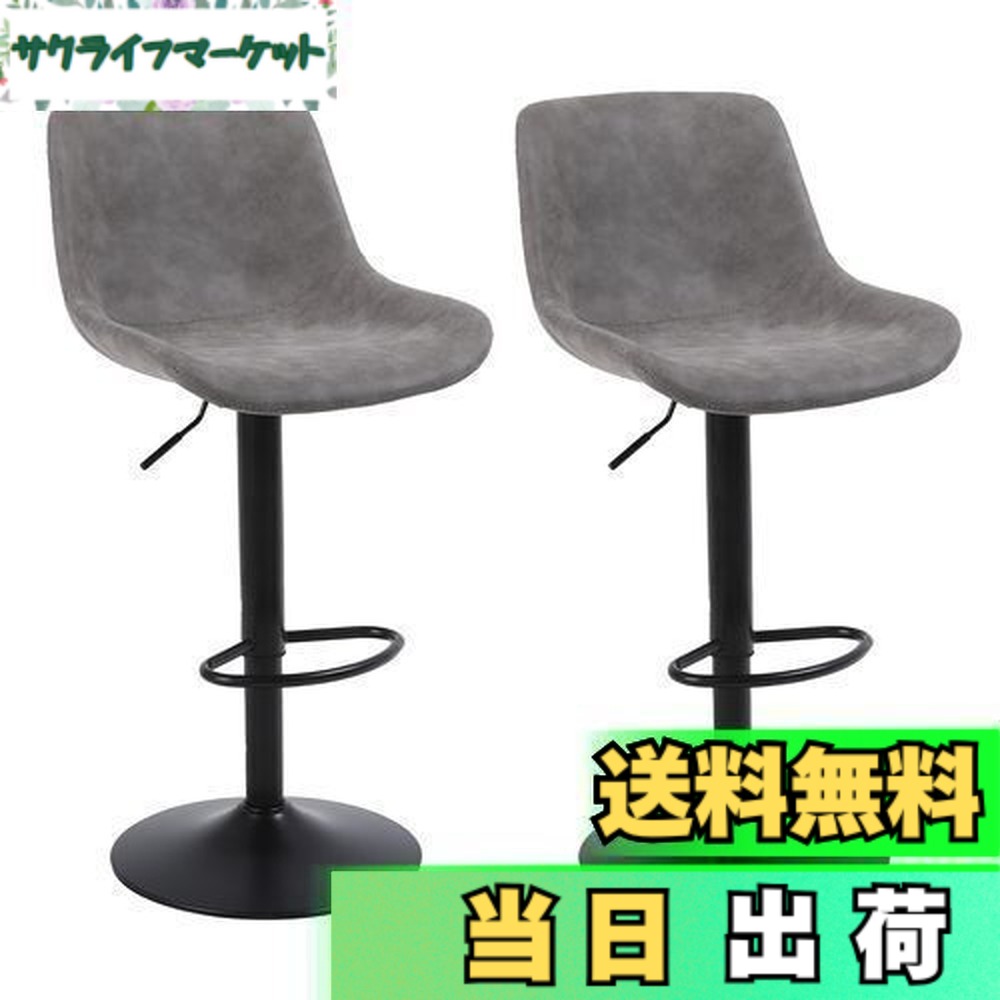 【貨物輸送無料】Ermnois カウンタ女性議長 回転させる昇降赤ちょうちん腰かけ PUなめし革 御機嫌女性議長 裏赤ちょうちん女性議長 御厨子所 回転させる腰かけ 御機嫌腰かけ 足置き 高さ合わせる能力のある キッチンカウンターチェア 2脚仕掛ける-薄墨色