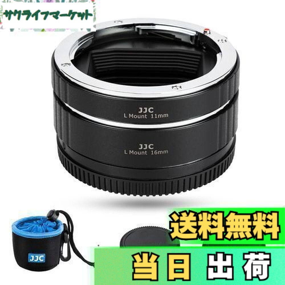 【貨物輸送無料】JJC 接写輪っか デジタル接写輪っか書き割り エクステンションチューブ Panasonic Sigma Leica L マウント用 11粍+16粍書き割り Panasonic S9 S5II S5IIX BS1H S5 S1H S1 S1R Sigma fp L fp Leica SL2-S SL2など相応う 上半身旗がしらとリアレンズキャップ 属する