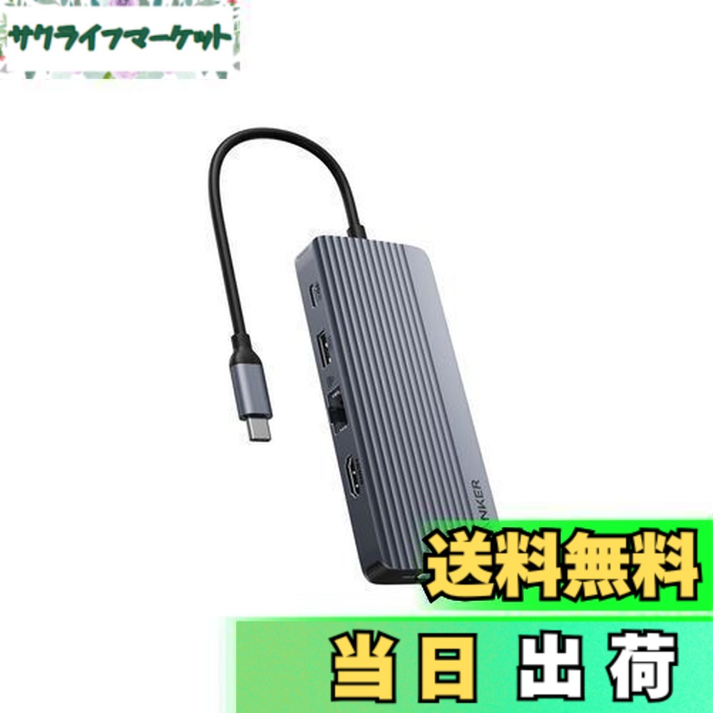 【送料無料】Anker USB-C ハブ (10-in-1, Dual Display) 100W USB PD対応 4K HDMIポート 1080p VGAポート 5Gbps 高速データ転送 USB-C USB-Aポート イーサネットポート microSD＆SDカードスロット搭載 Macbook Pro/Air 他
