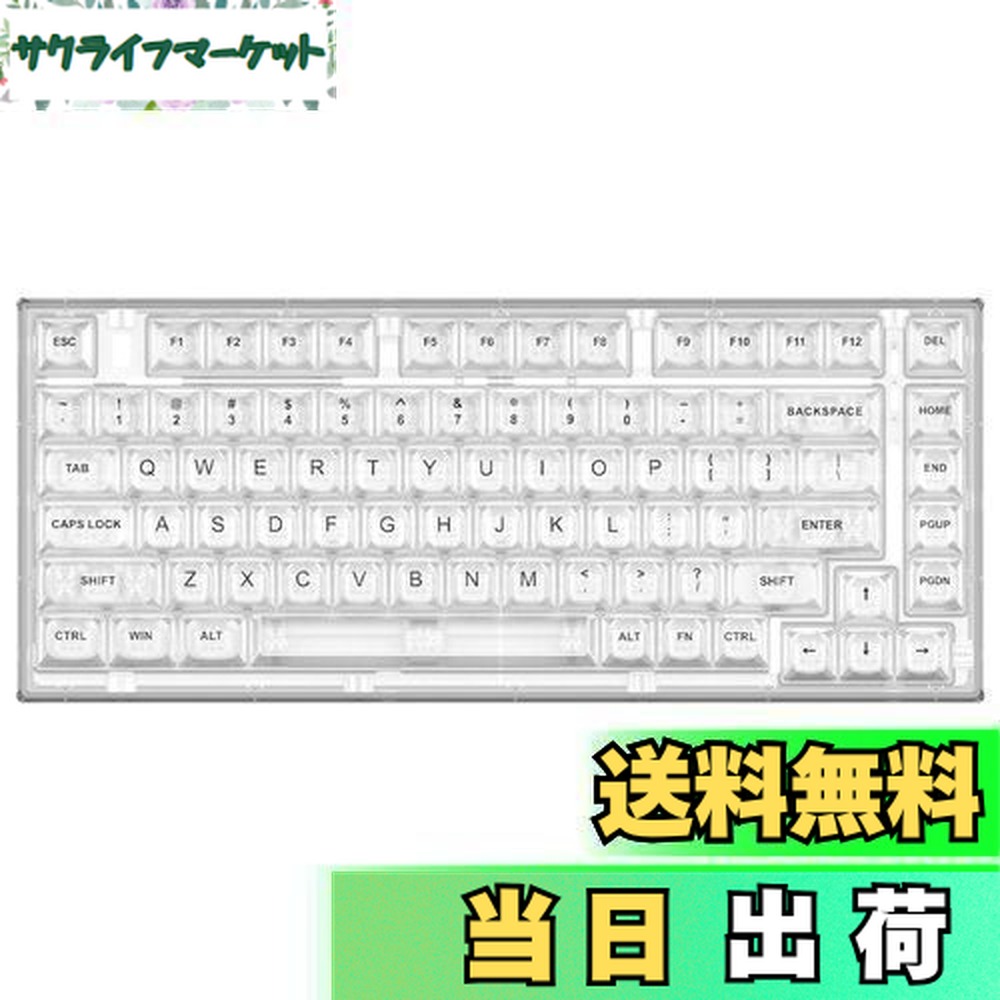 楽天市場】【送料無料】YUNZII X75 PRO 82キーワイヤレス ホット